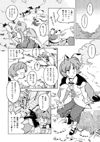夜雀奮闘記 サンプル1